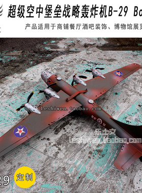 广岛和长崎投掷原子弹B-29轰炸机