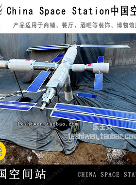 国际空间站模型 天宫号神舟航天器天宫天和核心舱 问天梦天试验舱