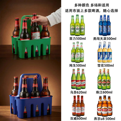 新款可叠加啤酒提手提啤酒筐ktv酒架塑料提篮便携式瓶装6瓶装拎架 - 图2