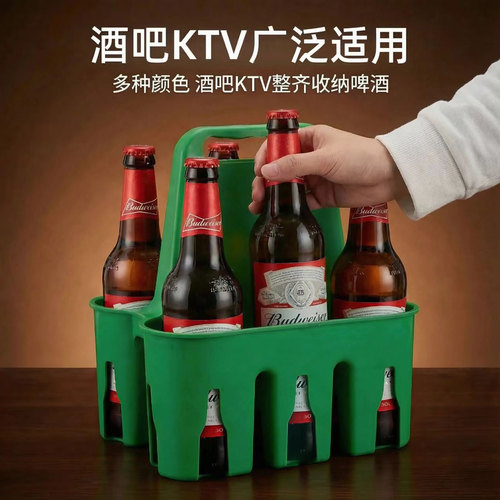 新款可叠加啤酒提手提啤酒筐ktv酒架塑料提篮便携式瓶装6瓶装拎架 - 图1