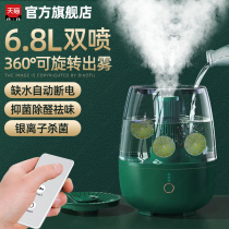 (6 8L Heavy Fog) 2023 New humidifiers Home mute Bedrooms Small air incense Essential Oils Air Conditioning Facial Tonic spray Special Desktop Indoor Office Birthday Girl