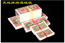 Heaven and earth Tongtong yellow paper ancestors Qingming Zhongyuan Zhongyuan Heavy Yangsupplies Banknote Yellow Paper Burning Paper