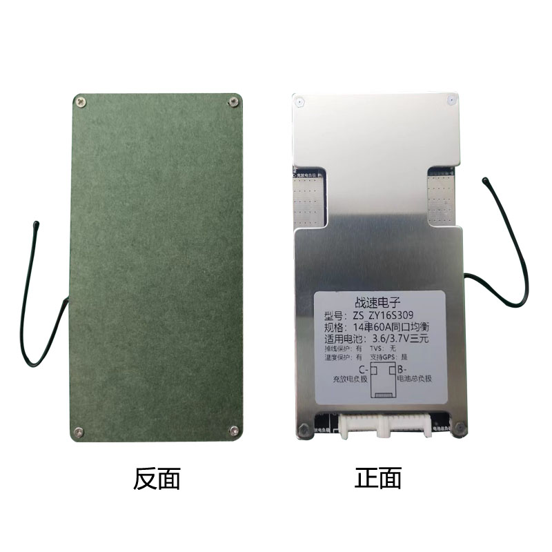 20串17串16S锂电池保护板 72V60伏三元磷酸铁锂同口带均衡双温控 - 图1