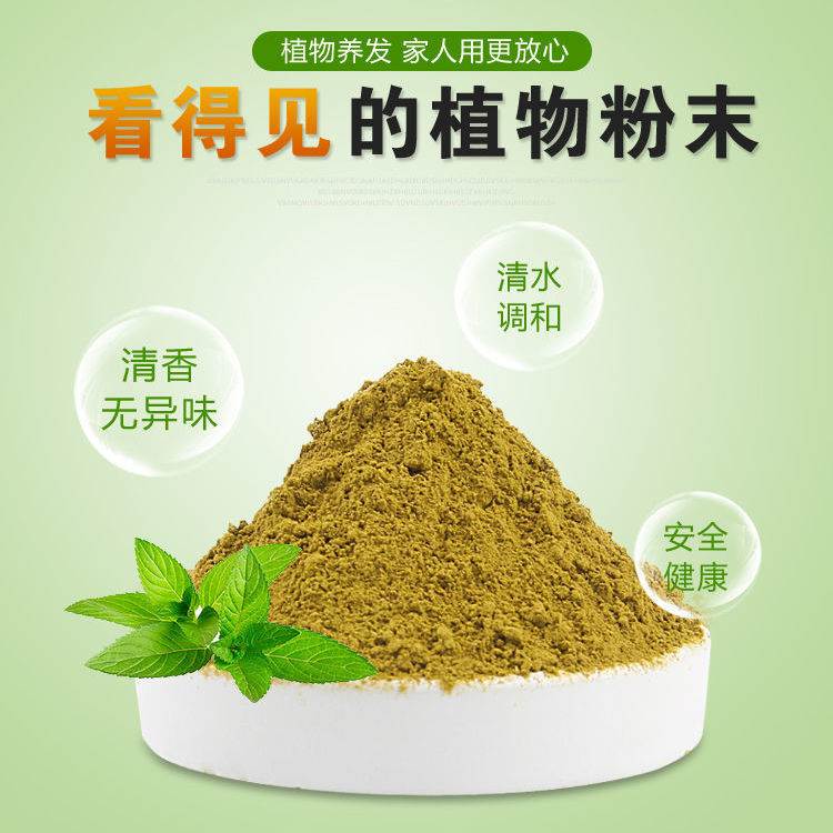 欧来雅正品染发剂养发粉纯植物海娜粉花粉染发膏凤仙花粉无伤害-图1