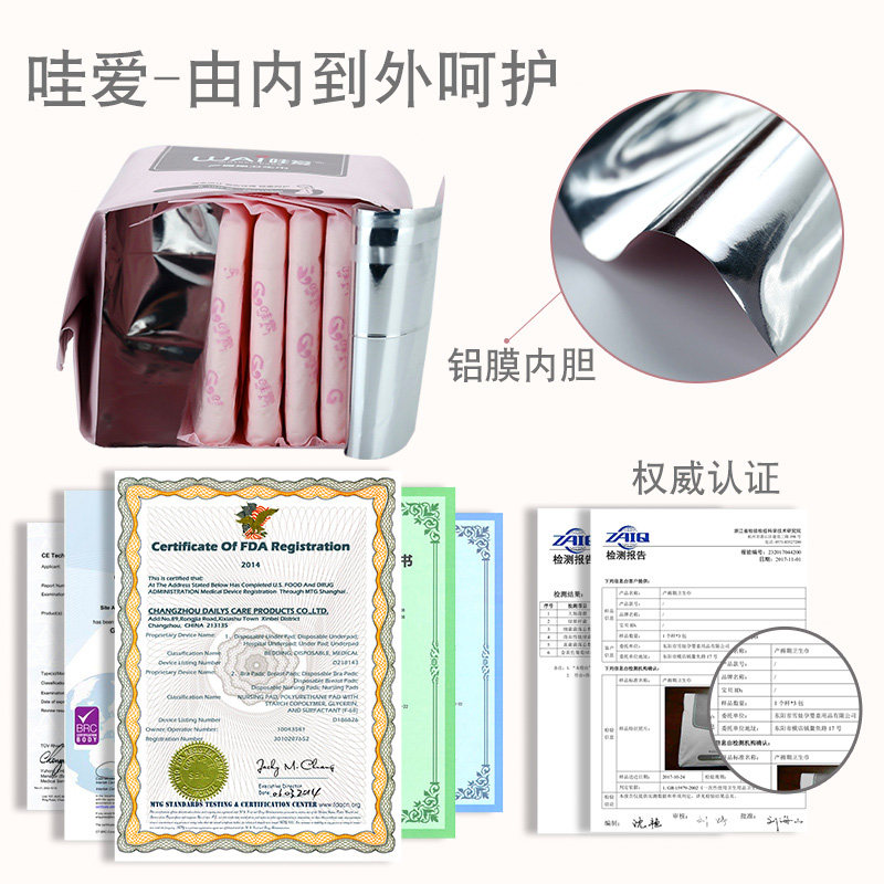 哇爱秋季母子全套孕妇必备待产包 哇爱云熙待产包