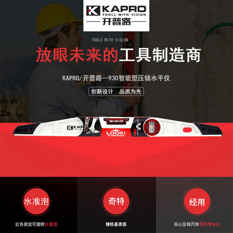 开普路水平尺实心防摔以色列kapro多功能平水尺铝合金进口高精度 - 图1