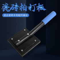 Spread Ground Brick Tile Flapper Rubber Pat plate Tool Furnishing Big rubber Hammer Rubber Hammer Hammer Hammer