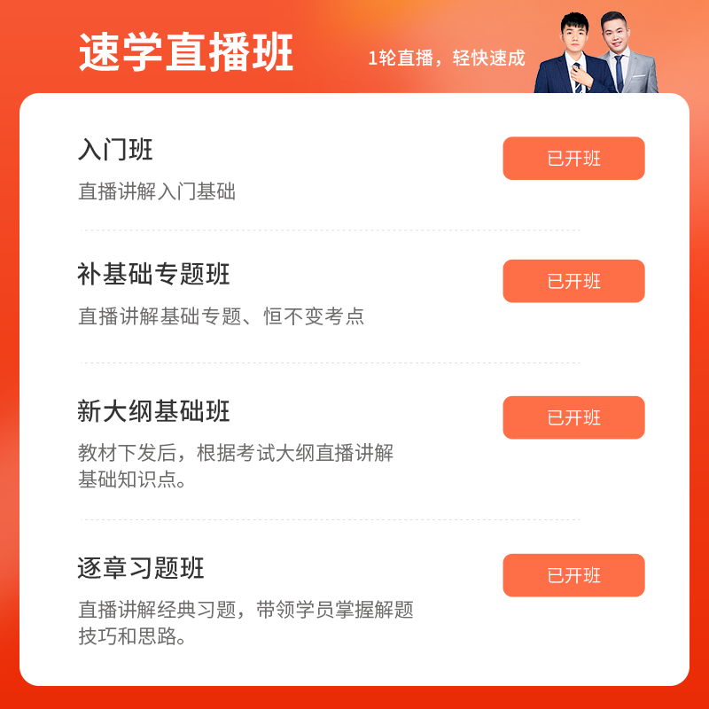 2022年东奥初级会计轻1书课包