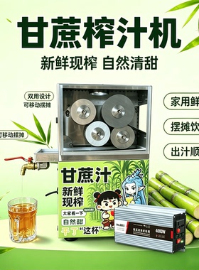 不锈钢甘蔗榨汁机喜盛达