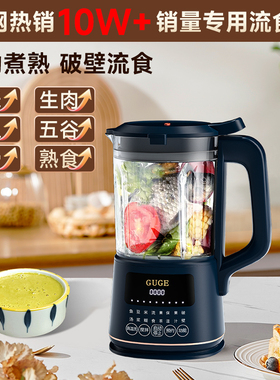 德国【流食专用破壁机】生熟可打