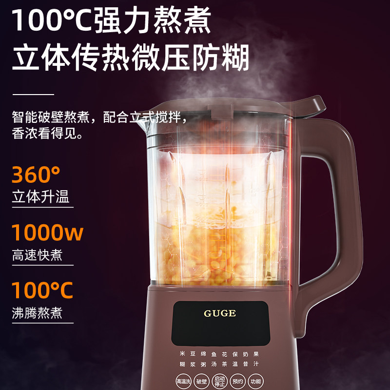 德国谷格破壁机小型家用迷你豆浆机 谷格豆浆机