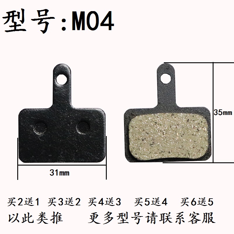 代驾车碟刹片折叠电动车碟刹皮山地自行车来令片雅迪F3V3碟刹车皮 - 图3