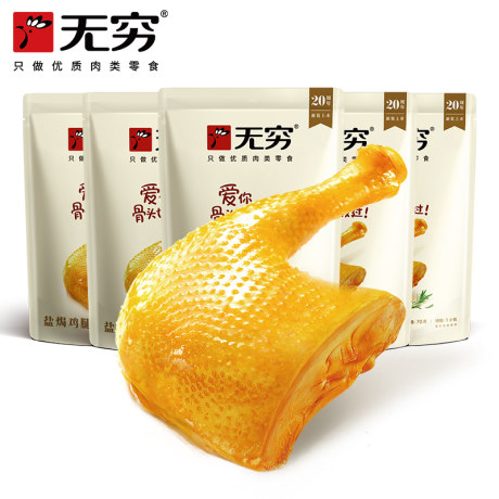 Infinite Salt Baked Chicken Drumsticks 70gx5 Bags Love Spicy Large 