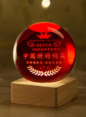 康乃馨水晶球夜灯母亲节礼物