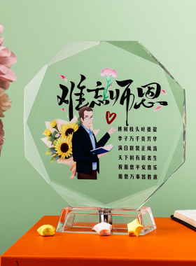 教师节礼物送老师水晶八角小夜灯