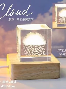 创意鲸云水晶方体小夜灯