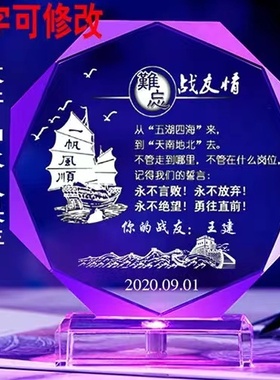 退伍纪念品送战友班长军人生日