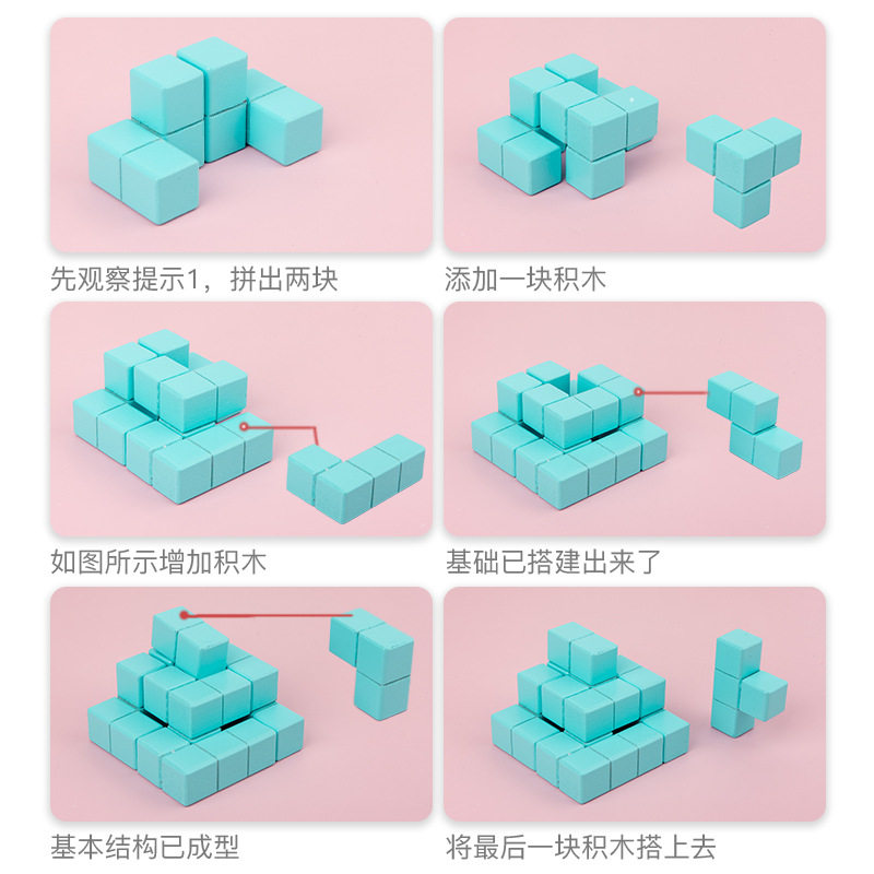 木制3D建筑模型游戏积木儿童益智逻辑思维空间想象搭建立方体玩具,淘宝优惠券,粉丝福利购,淘宝优惠卷