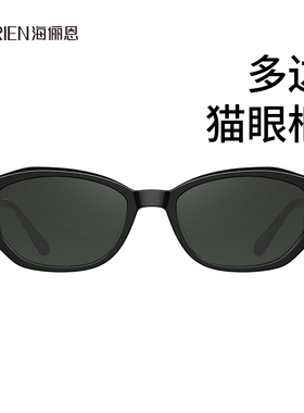 海俪恩贺峻霖同款复古开车偏光猫眼墨镜女款带度数小框白色太阳镜