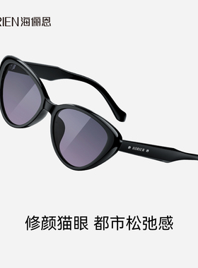 海俪恩TR90猫眼防紫外线太阳镜女