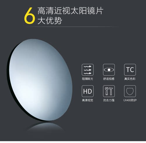 定制太阳镜镜片偏光移心近视墨镜眼镜片炫彩镀膜防紫外线可加散光 - 图3