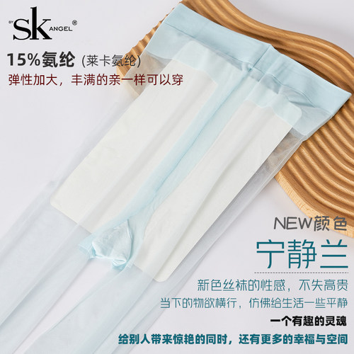 加肥加大码SK正品丝袜夏季超薄3D连裤袜T档隐形黑肉色透明性感822-图1