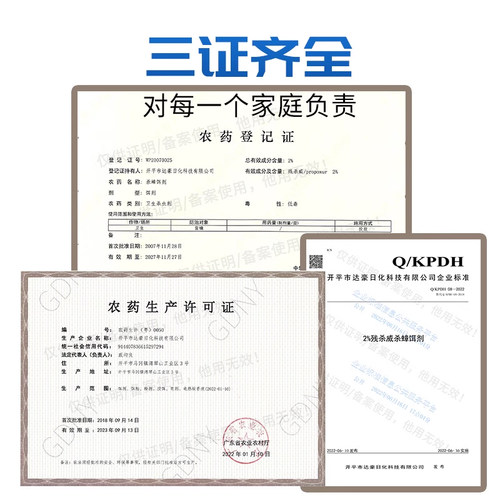 达豪蟑螂药1盒50包杀蟑饵剂强力灭蟑清除蟑3克小金装 - 图3