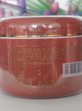 已经更名为焕颜保湿霜紧肤