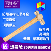 Polyfrontal Valley Explosion Proof copper hammer Hammer Milk Head Hammer hammer head copper hammer head red copper explosion proof tool Bronze head promotion