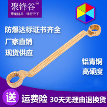 Poly-Frontal Valley Explosion Protection Tool Explosion-proof Copper Alloy Double Head Plum Wrench Explosion Proof Plum Wrench Copper Wrench Promotion