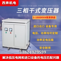 SG SBK-400KVA600U kilowatts 30KW three-phase dry isolation transformer 660 turns 480V415V to 38