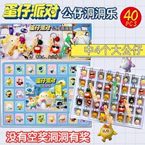 40 Hole Egg-ponte Party Paparazzi Blind Box Dongle Poke Poke Poke Lottery Jackpot Lottery Box 61 Childrens Section Dongle Blind Box