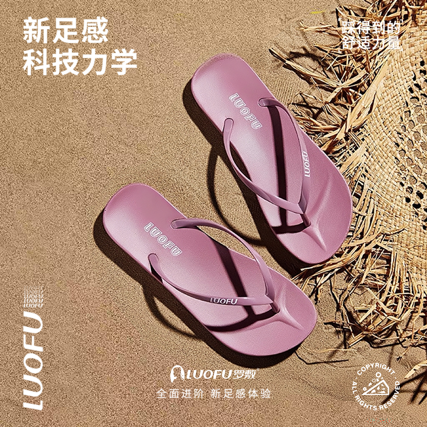 luofu罗敷人字拖女时尚平底软底家居洗澡防滑轻便沙滩游泳夹拖鞋,淘宝优惠券,粉丝福利购,淘宝优惠卷