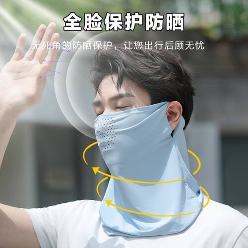 冰丝防晒面罩男士遮阳口罩全脸防晒面巾护颈围脖开车脖套防尘面纱 - 图2