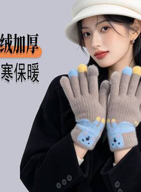 可爱触屏毛绒针织五指手套女冬季保暖加绒加厚学生骑行车防寒卡通