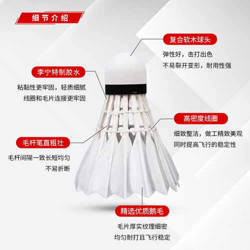 李宁羽毛球D6 D8专业G100/G200/G300S耐用飞行稳定精选全圆鹅大方 - 图1