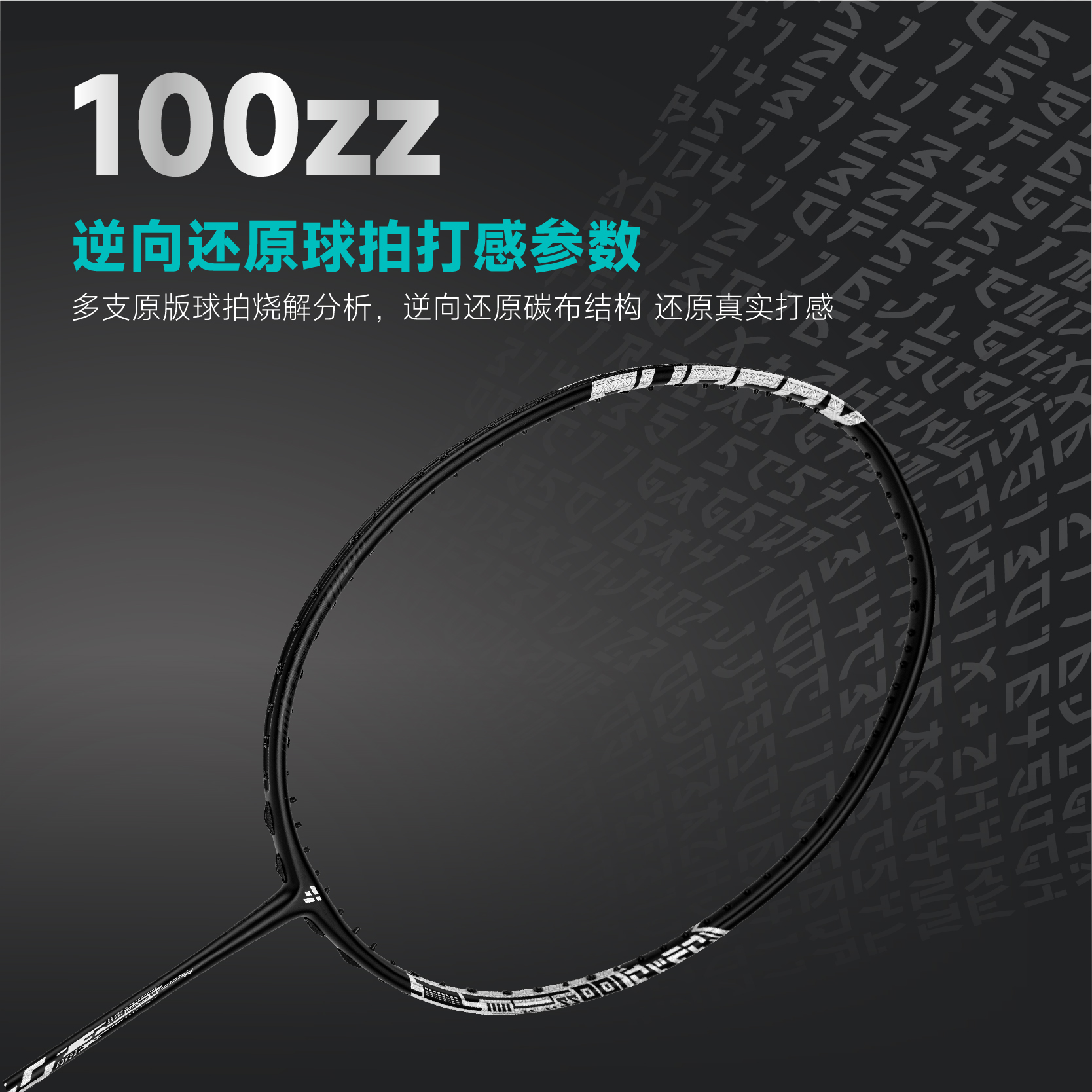 新品柳丁100zz羽毛球拍LD100zz全碳纤维专业高端50T进攻型黑柳 - 图0