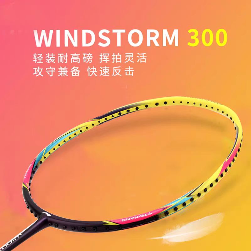 正品李宁羽毛球拍风暴WS72/WS74/WS79女生碳纤维单拍超轻进阶进攻 - 图2