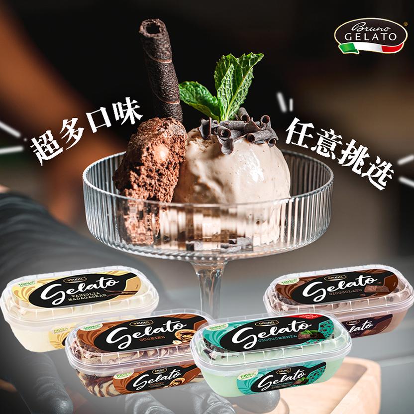 新货组合 网红大盒冰激凌 布鲁诺意式欧洲进口gelato冰淇凌赠挖勺 - 图0