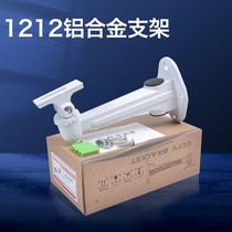 Surveillance Bracket Outdoor Camera Wall Mount Universal Haikang Great Wargun Machine Bracket DS1212ZJ Aluminum Alloy Stainless Steel