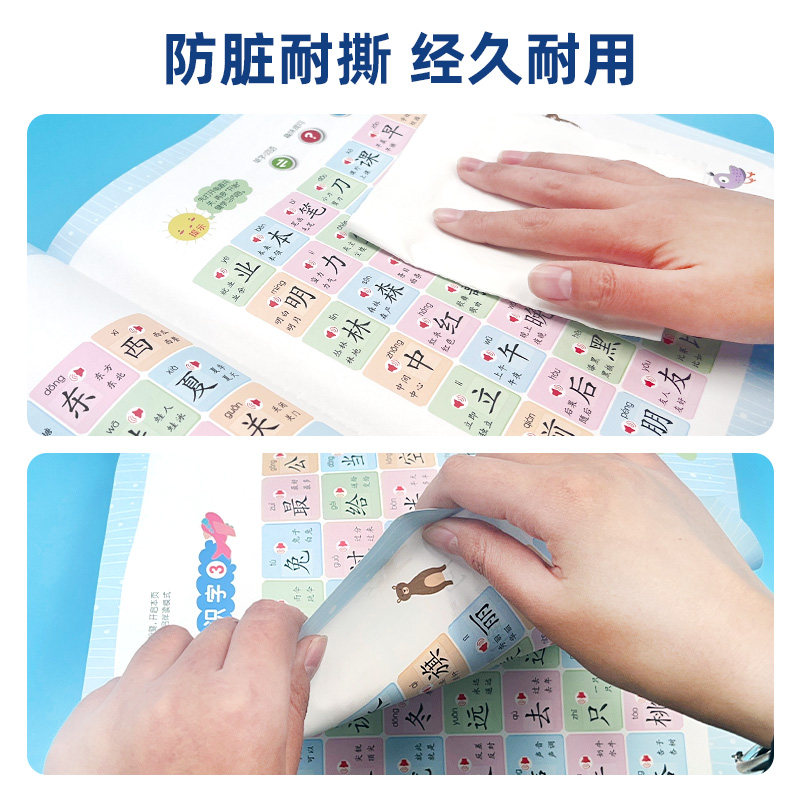 学之舟会说话的发声书-趣味识字2000字+4000词 同步人教语文课本认字书汉字认知幼儿园的儿童2-6-7-800百字卡片拼音宝宝早教机
