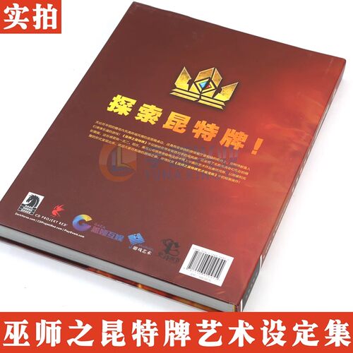 包邮正版 精装 巫师之昆特牌艺术设定集中文版卡牌游戏画集设定集 CD PROJEKT RED 简体艺术动漫画册周边游戏原画资料集 - 图1