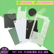 Macra Sheet Insulation Sheet PET Mlafilm PC Insulation Sheet Flame Retardant Fire Transparent Cream White Black Press Chart Processing 1 m