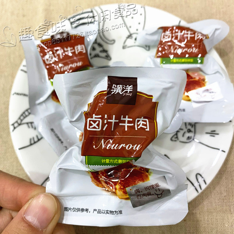 骥洋卤汁牛肉独立真空小包装五香卤味熟食健身娱乐即食零食称重 - 图0