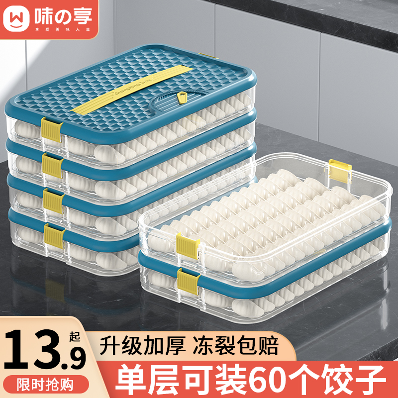 饺子盒家用食品级厨房冰箱整理神器馄饨盒保鲜速冻冷冻专用收纳盒-图0