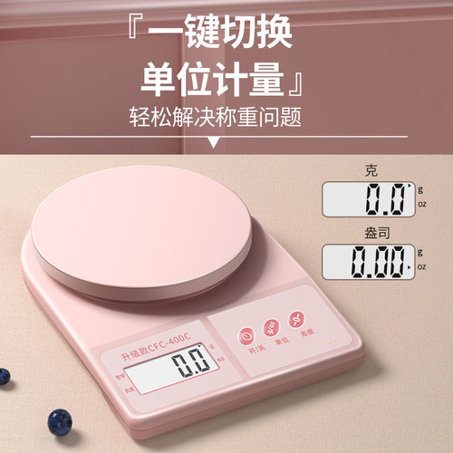 高精度厨房秤烘焙电子秤家用小型克重精准称重食物克数称食品小称 - 图1