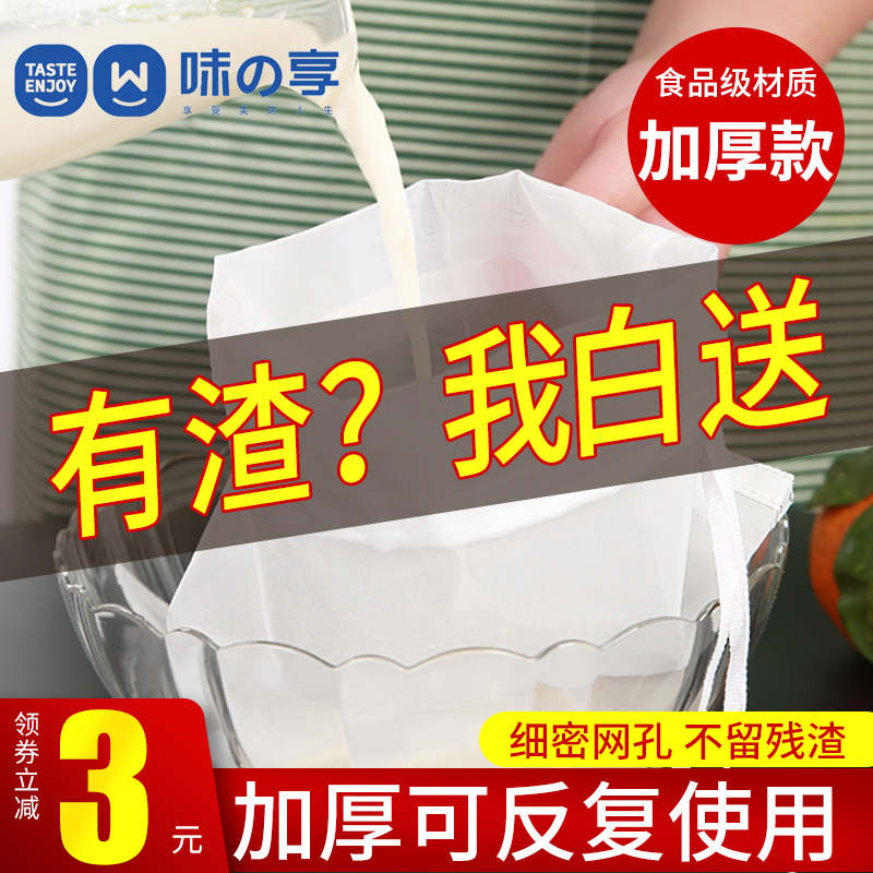 豆浆过滤袋过滤网筛超细家用隔渣神器厨房红酒挤汁过滤器纱布漏网 - 图1