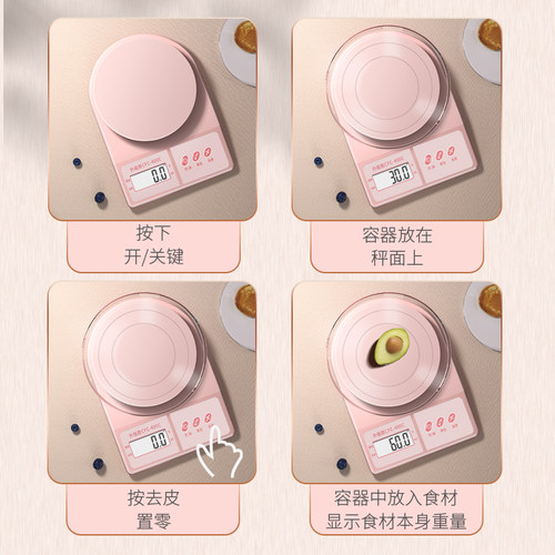 高精度厨房秤烘焙电子秤家用小型克重精准称重食物克数称食品小称 - 图2