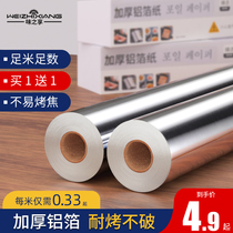 Tin Paper Oven Home Economy Loaded Air Fryer Tin Foil Aluminum Foil Barbecue Meat Baking Pan Paper Baking Oil Paper Flowers Chia Powder