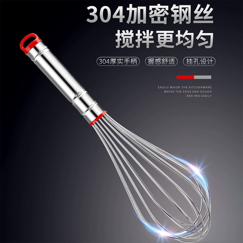 Кремовая маленькая палочка для смешивания из нержавеющей стали, нержавеющая сталь AISI 304